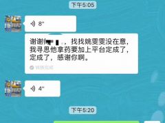 【成功案例】恭喜駐馬店秦總通過起重匯與當地單位合作成功！