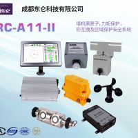 塔吊力矩安全保護(hù)，塔吊防碰撞安全保護(hù)系統(tǒng)