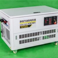 全自動20千瓦靜音汽油發(fā)電機