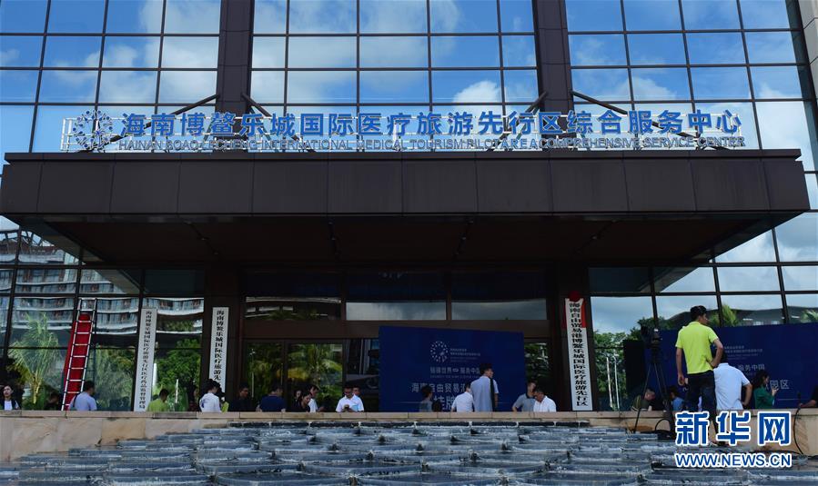 #（經濟）（4）海南自由貿易港11個重點園區掛牌