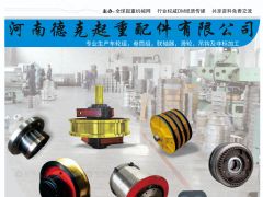 河南德克起重簽約起重匯采購指南封面2020總第19期！