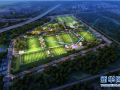 武漢光谷足球體育公園計(jì)劃年底建成 含14塊足球場地