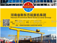 河南省新東方起重機集團已加入《起重匯采購指南》！