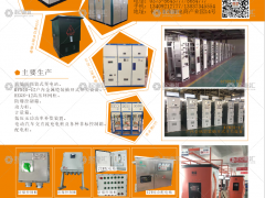 河南省鵬森電氣有限公司已加入《起重匯采購指南》！