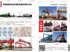 河南省鐵山起重設備有限公司已加入《起重匯采購指南》！