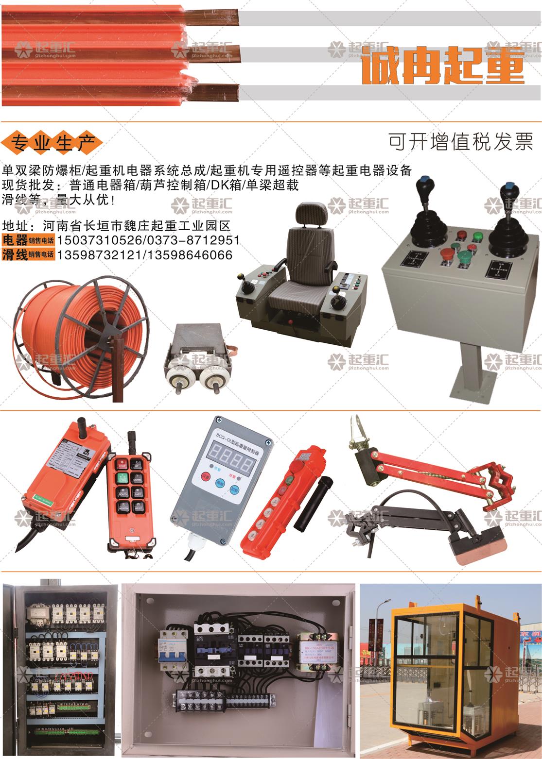 誠(chéng)冉起重已加入（起重匯采購(gòu)指南）！