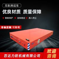 瑞金電動平車生產供應商—百達力歐公司制造