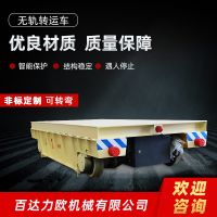 上饒電動平車生產供應商—百達力歐公司制造