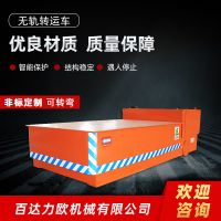三明電動(dòng)平車(chē)生產(chǎn)供應(yīng)商—百達(dá)力歐公司制造