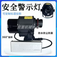 單雙梁起重機(jī)行車驗收年檢專用地面安全警示投影燈