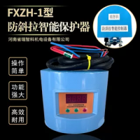 FXZH-1型防斜拉智能保護(hù)器