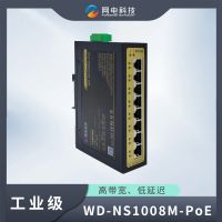 網(wǎng)電科技 工業(yè)級(jí) POE 8口 交換機(jī)