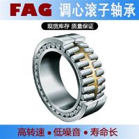 FAG調心滾子軸承23236E1A-XL-M西門子斗提減速機